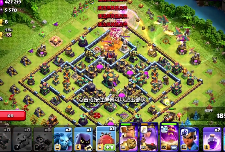 部落冲突魔仙怎么玩