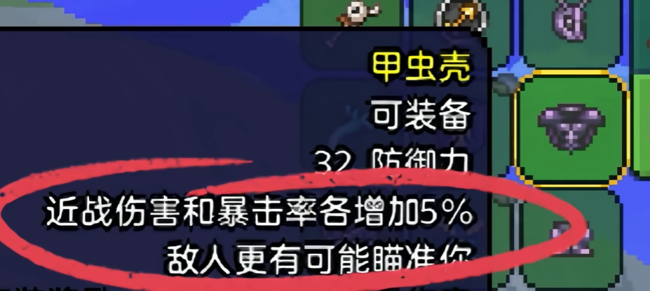 泰拉瑞亚甲虫套怎么做