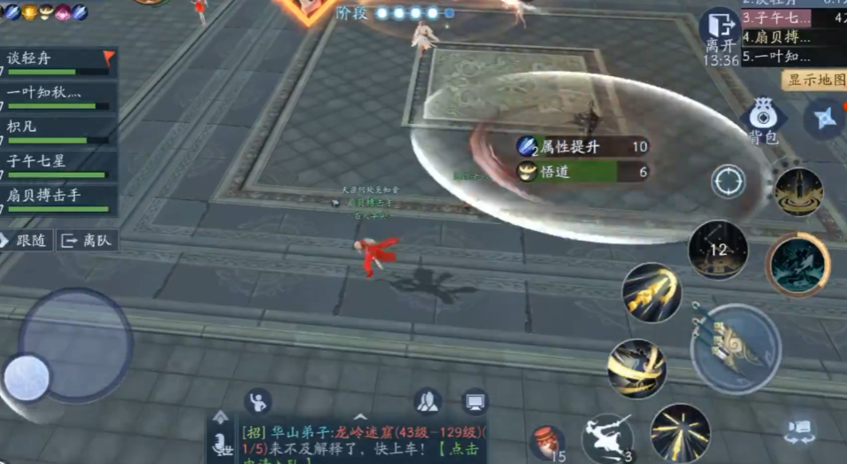 新笑傲江湖打拜山怎么玩