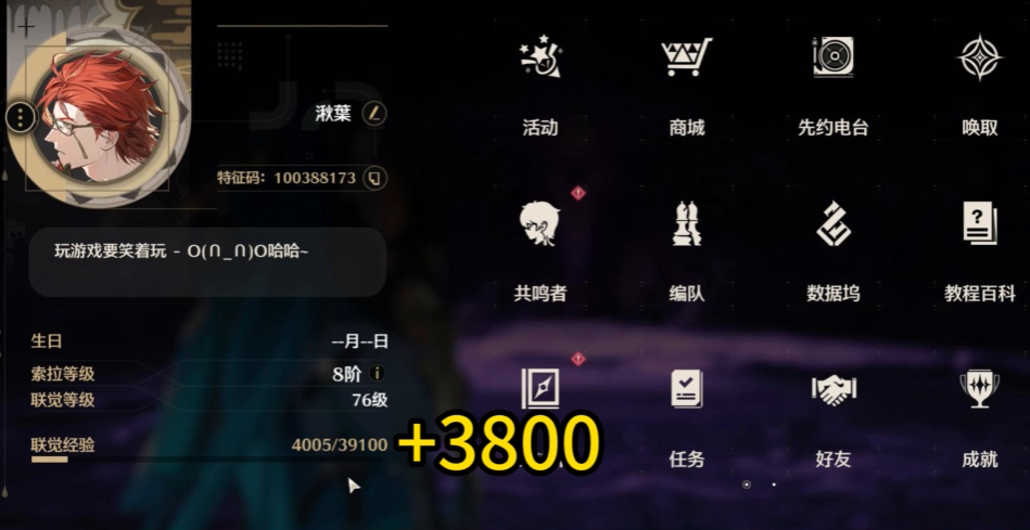 鸣潮怎么触发突破任务 鸣潮怎么触发突破任务