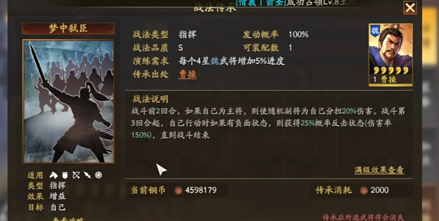 三国志战略版用什么战法好