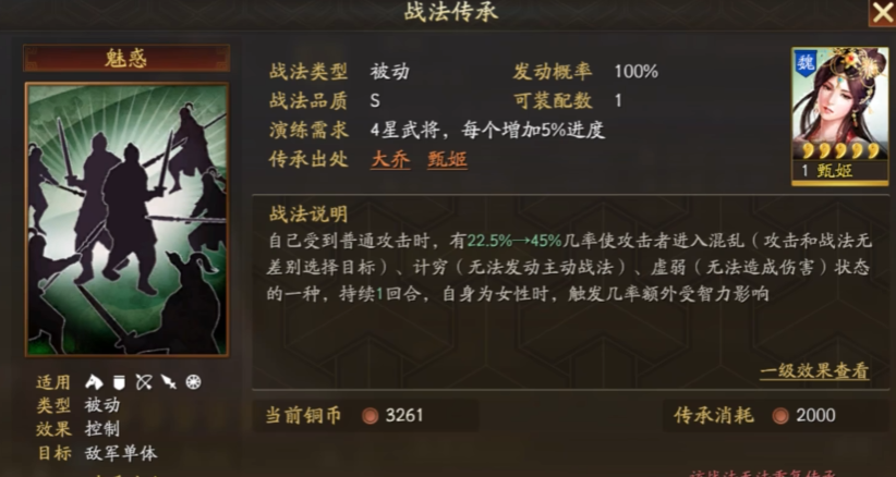 三国志战略版用什么战法好