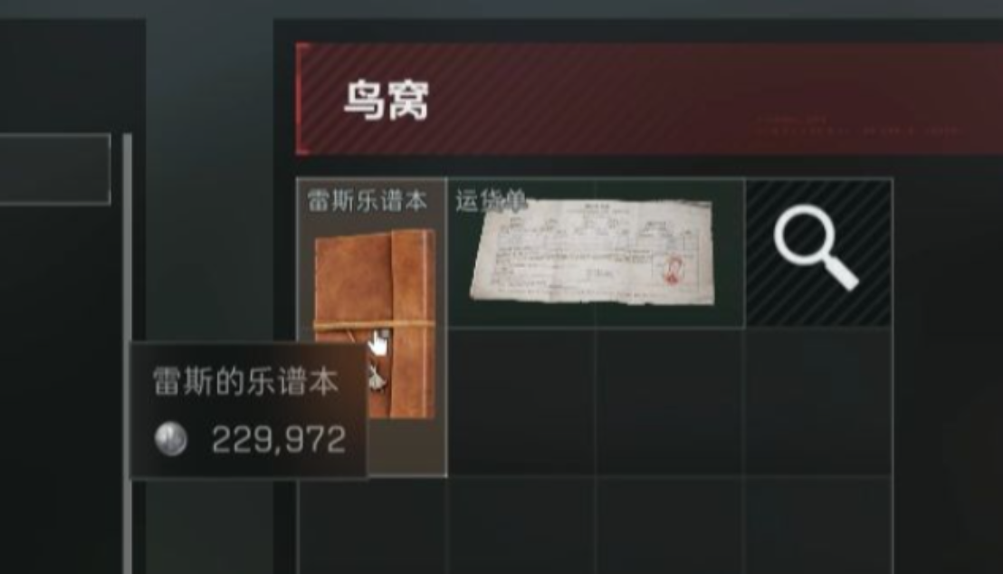 三角洲行动雷斯乐谱本大坝会掉吗