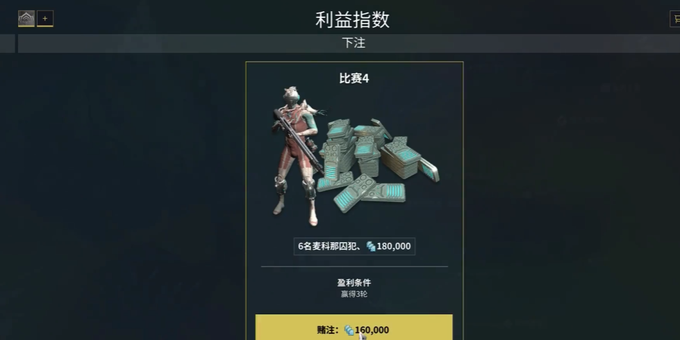 星际战甲兵不厌诈任务奖励是什么