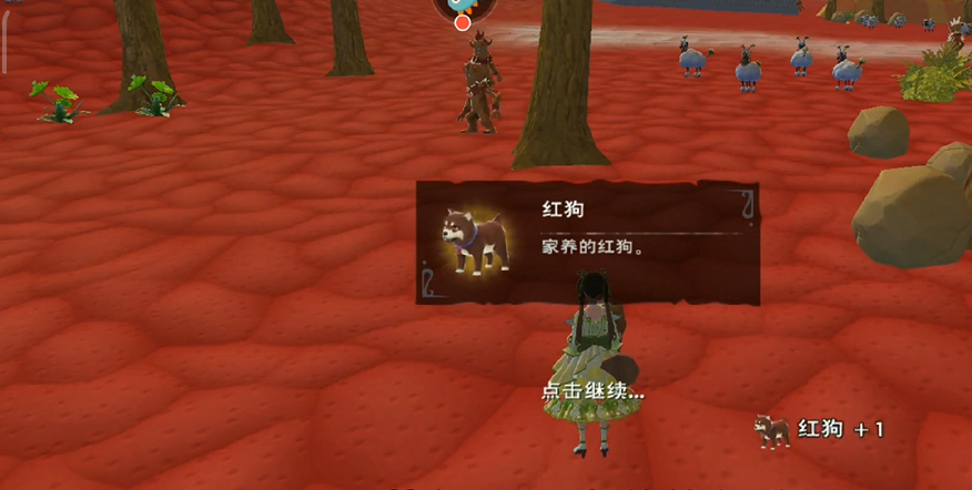 创造与魔法狗怎么获得