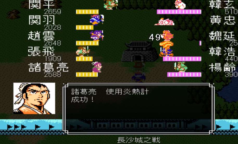 吞食天地2黄忠怎么过 吞食天地2黄忠怎么过