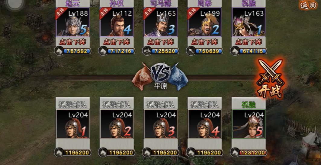 攻城掠地204级怎么过