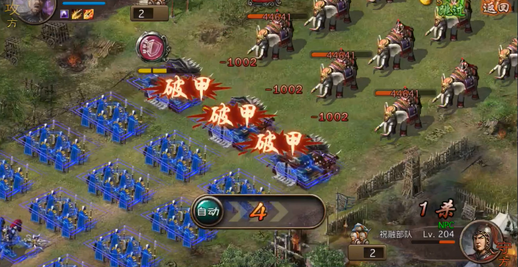 攻城掠地204级怎么过 攻城掠地204级怎么过