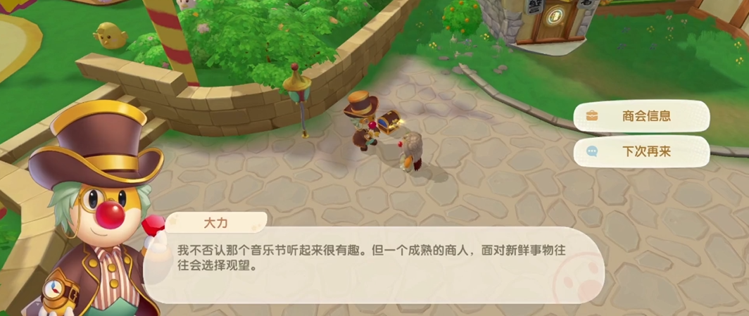 摩尔庄园手游白白鲸怎么换家具