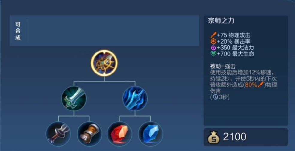 王者荣耀打野李白出装出什么