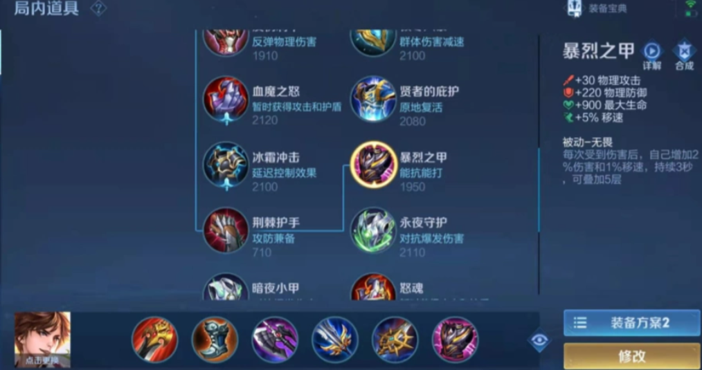 王者荣耀打野李白出装出什么