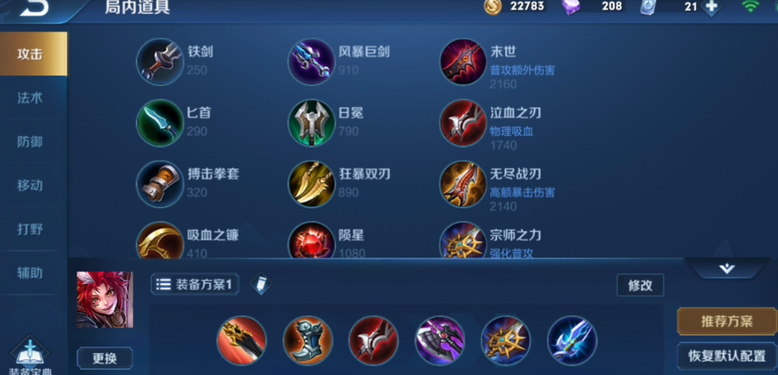 王者荣耀玄策出装怎么搭配