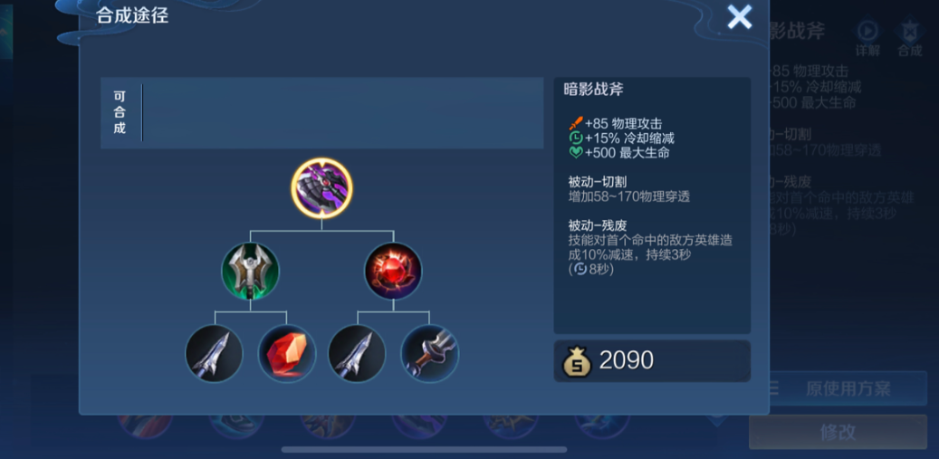 王者荣耀技巧吸血铠怎么出装