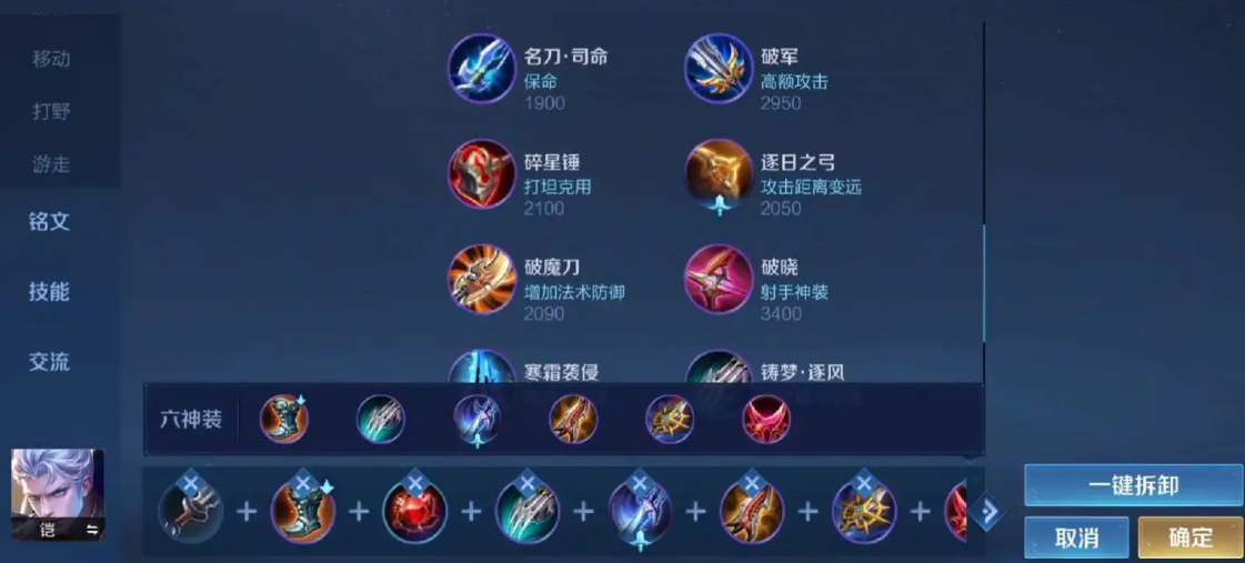 王者荣耀技巧吸血铠怎么出装