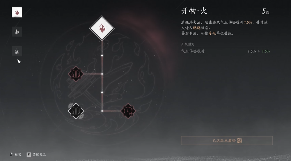 燕云十六声团战怎么打更厉害