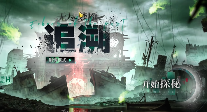 无期迷途2迷宫怎么走 无期迷途2迷宫怎么走