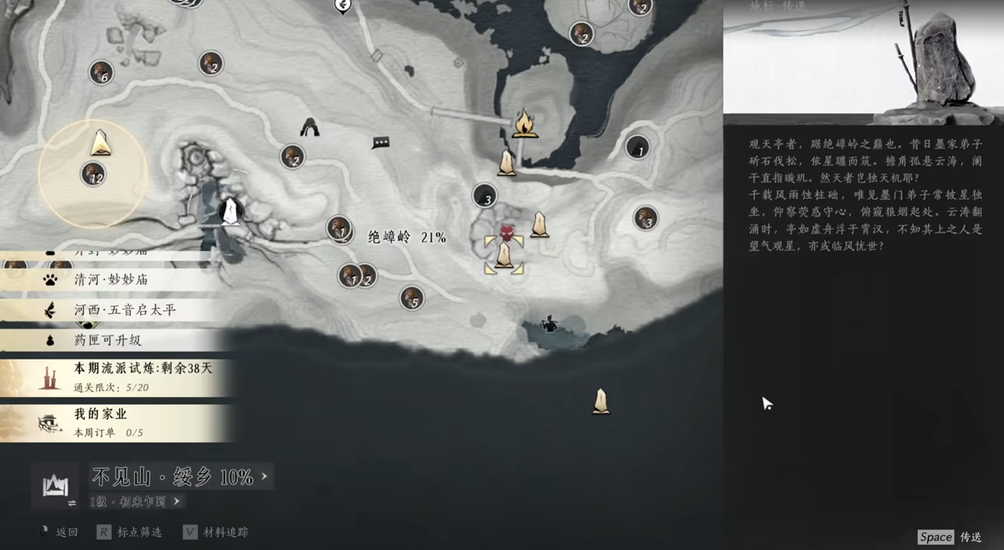 燕云十六声团战怎么打更厉害