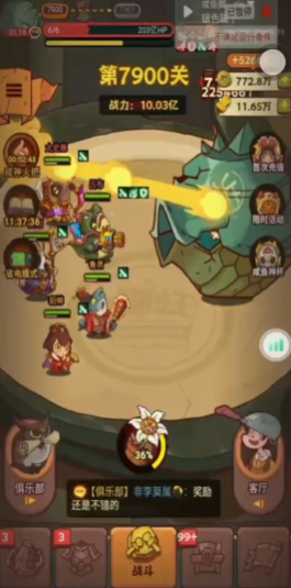 咸鱼之王7900怎么过关 咸鱼之王7900怎么过关