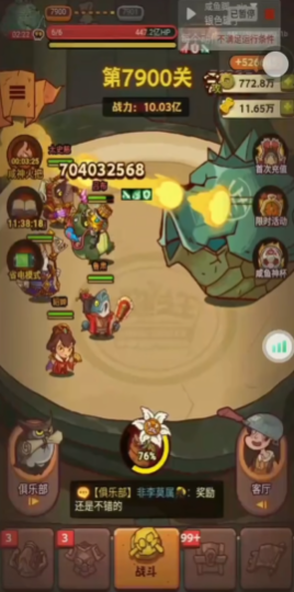 咸鱼之王7900怎么过关 咸鱼之王7900怎么过关