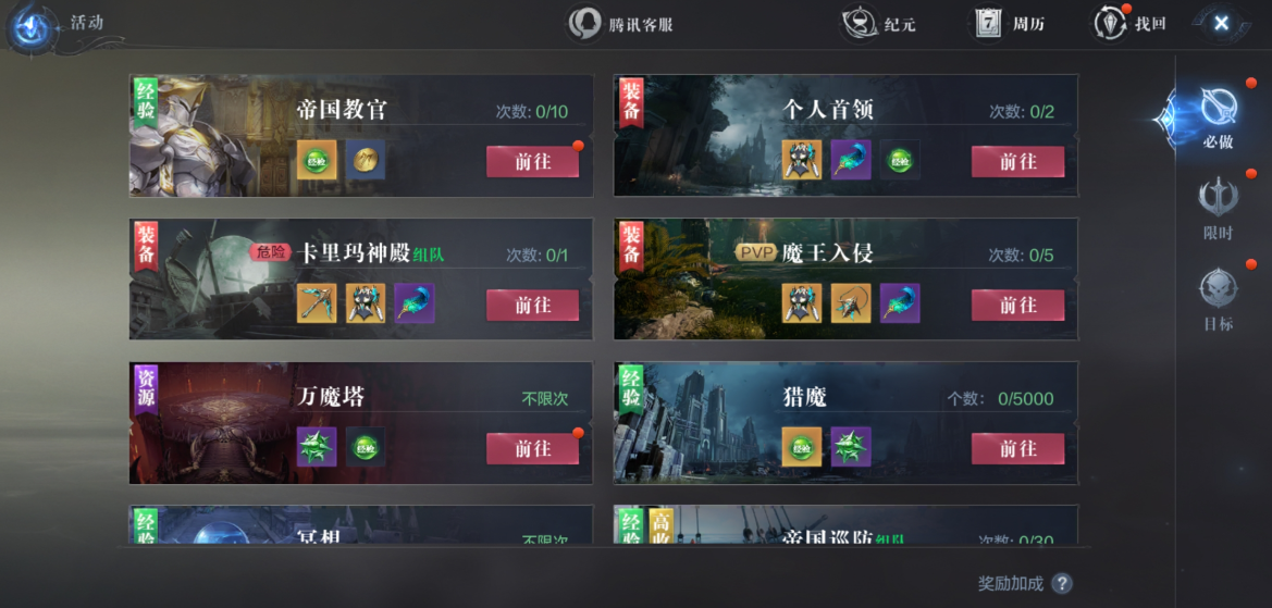 全民奇迹2手游魔晶怎么获得