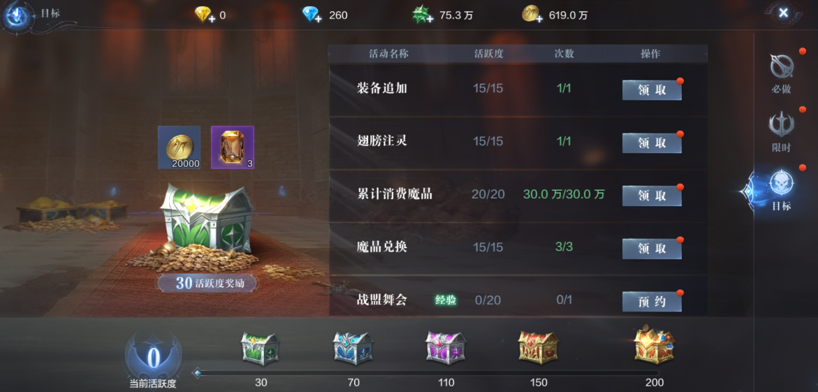 全民奇迹2手游魔晶怎么获得