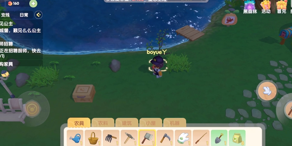 摩尔庄园彩云币怎么用