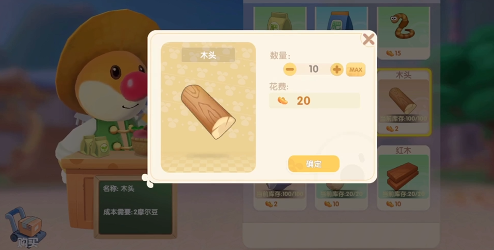 摩尔庄园彩云币怎么用