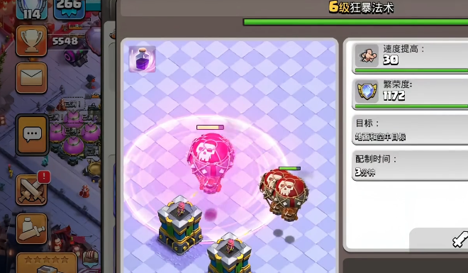 部落冲突怎么出售旗帜