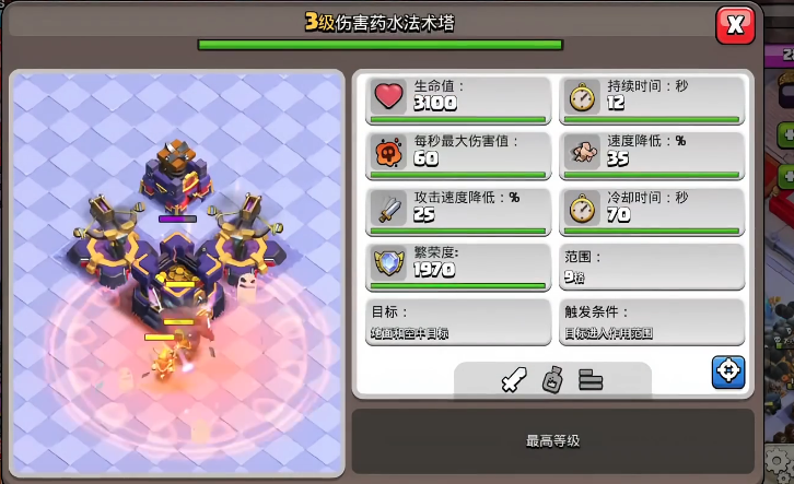 部落冲突怎么出售旗帜