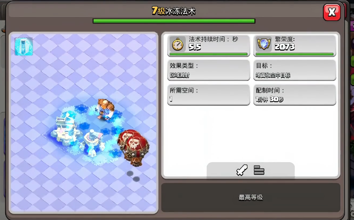 部落冲突怎么出售旗帜