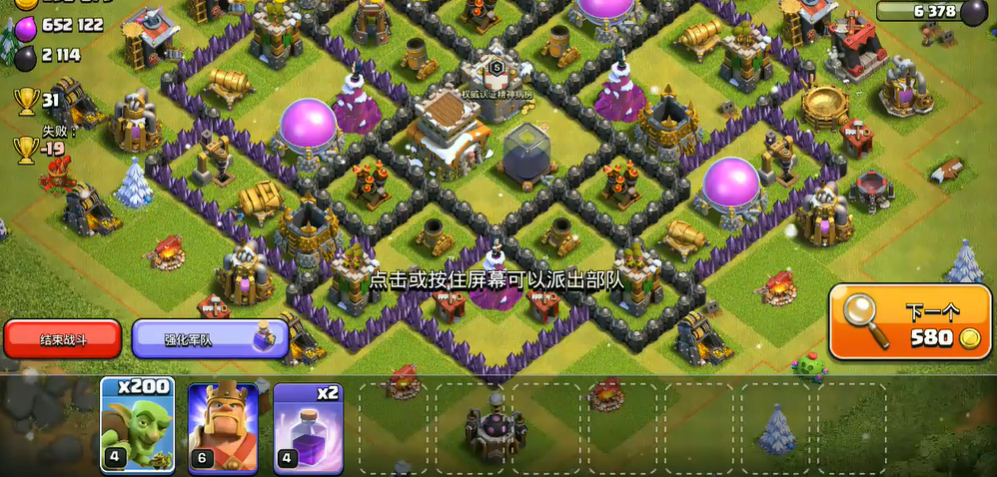 部落冲突8本怎么配龙王