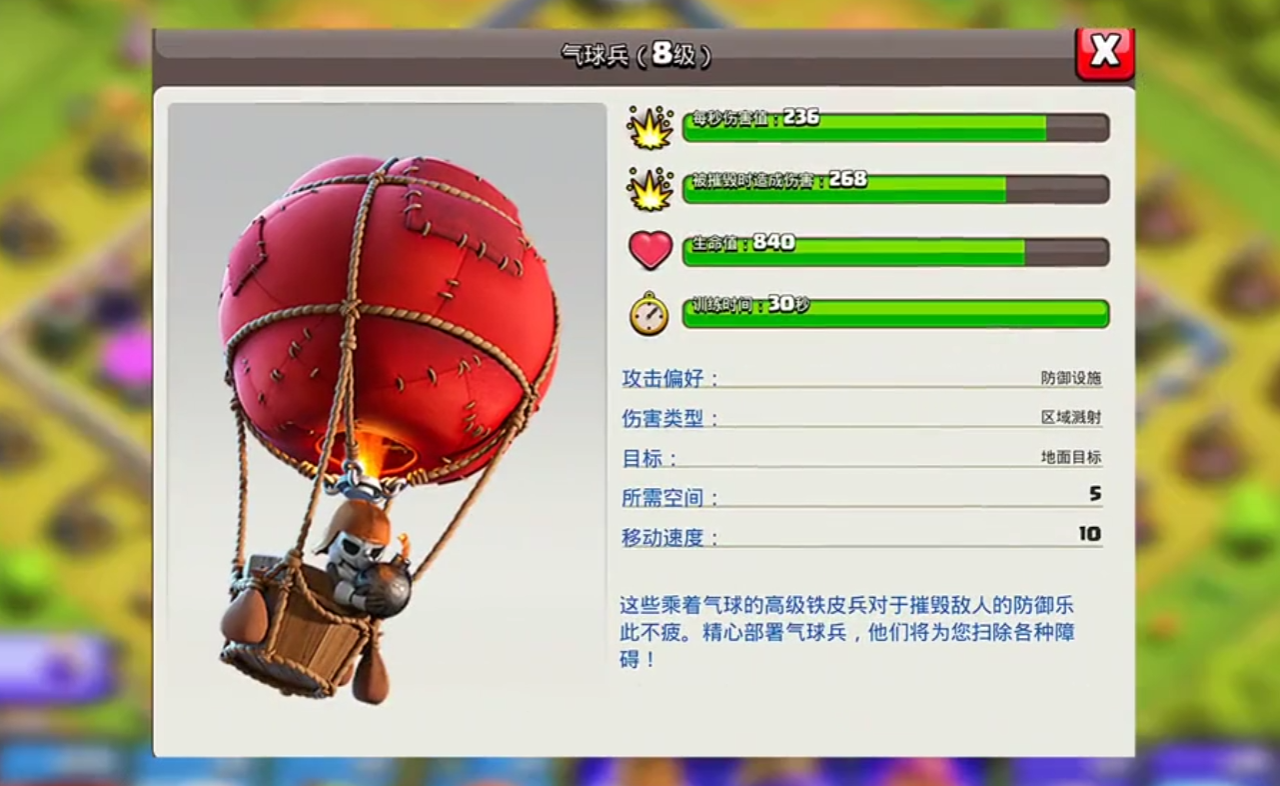 部落冲突怎么刷部队