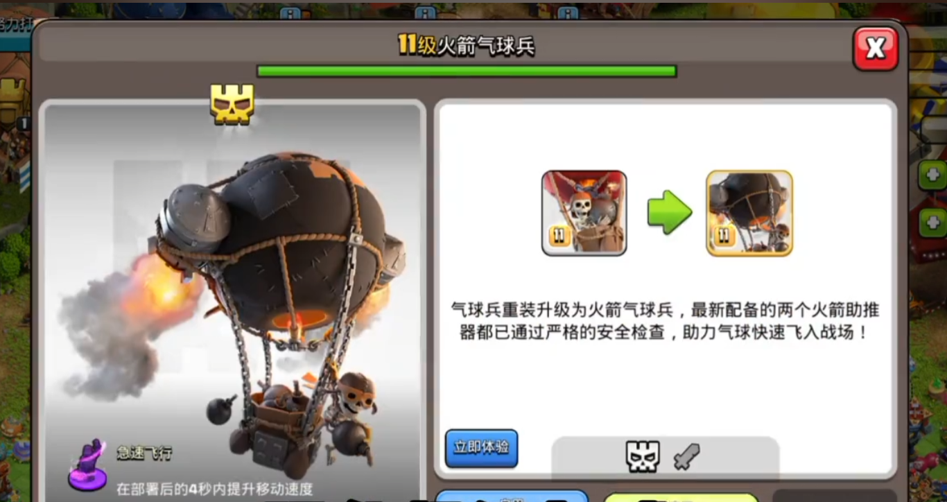 部落冲突怎么刷部队 部落冲突怎么刷部队