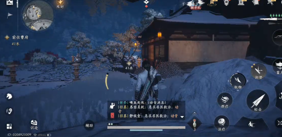 燕云十六声小福用什么武器