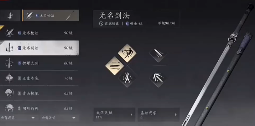 燕云十六声行乞处在哪里