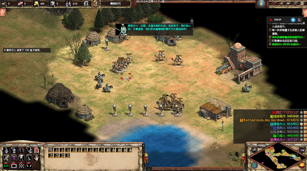 帝国时代2成吉思汗任务怎么玩 帝国时代2成吉思汗任务怎么玩