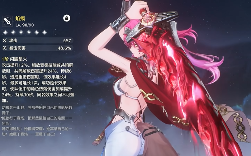 鸣潮角色如何后空翻