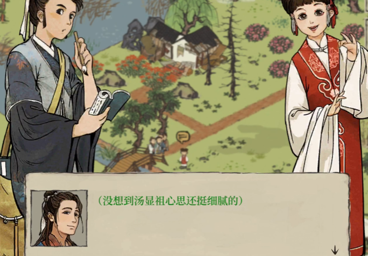 江南百景图杨柳树怎么种