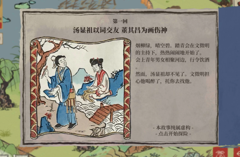 江南百景图杨柳树怎么种