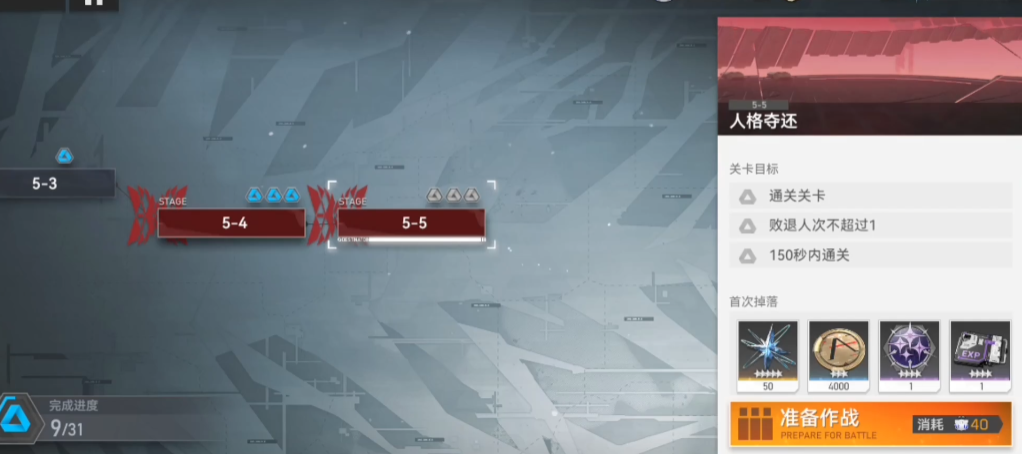 深空之眼开局选哪个英雄