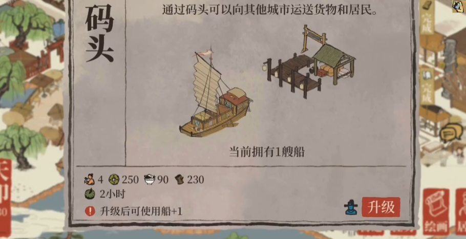 江南百景图怎么种草地