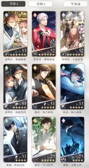 光与夜之恋公寓在哪里 光与夜之恋公寓在哪里