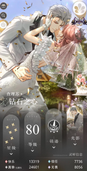 光与夜之恋公寓在哪里