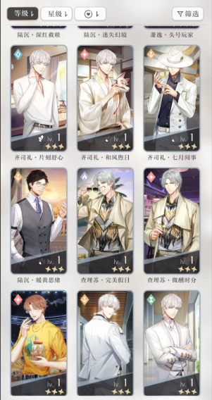 光与夜之恋公寓在哪里 光与夜之恋公寓在哪里