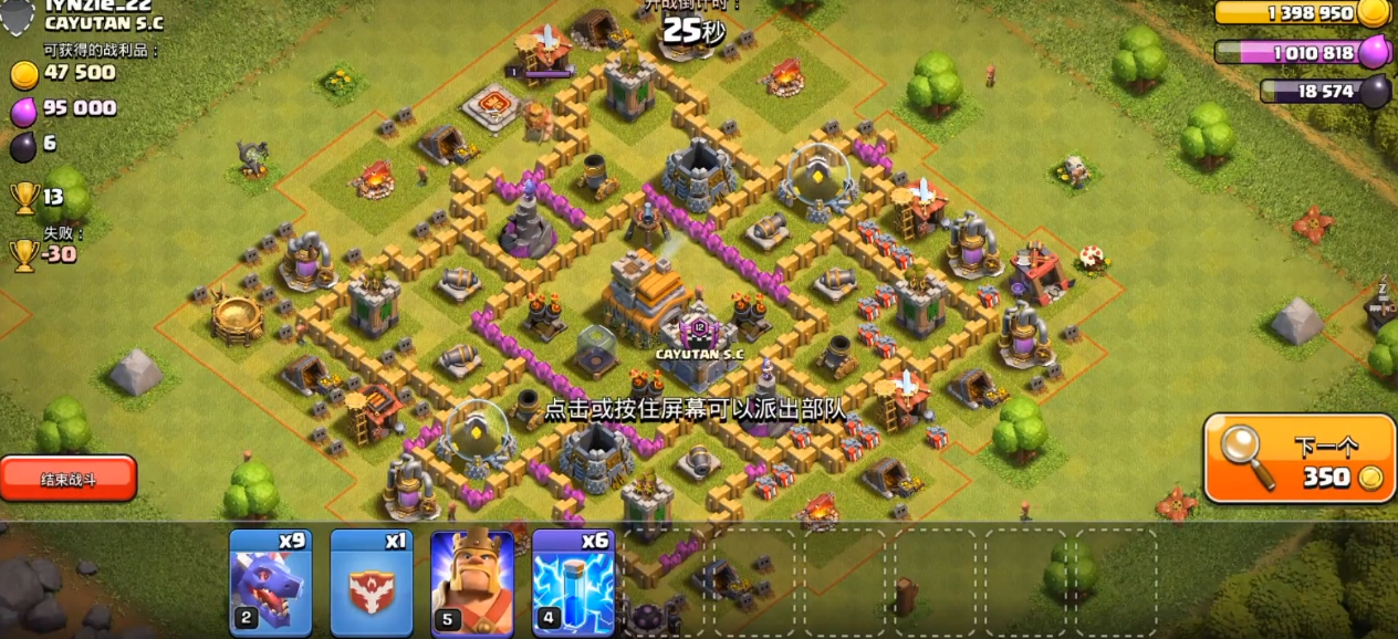 部落冲突如何开局引导