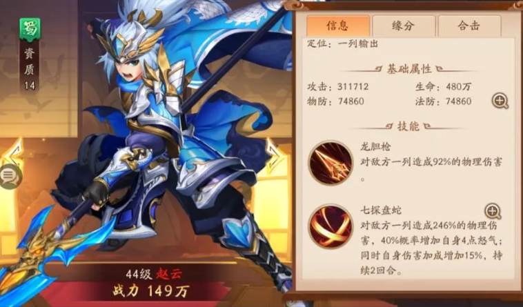 少年三国志2副将和援军怎么搭配