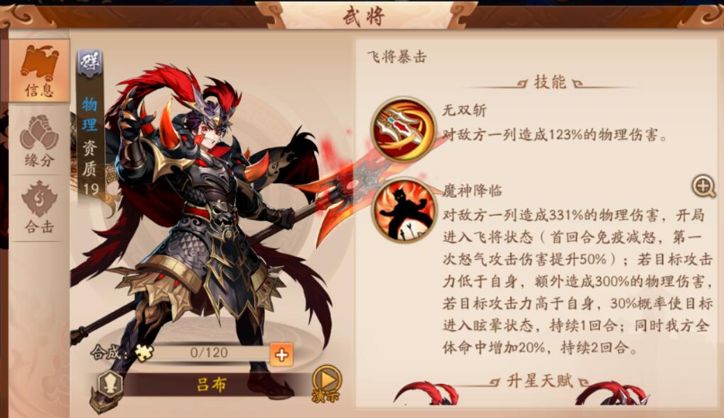 少年三国志2副将和援军怎么搭配