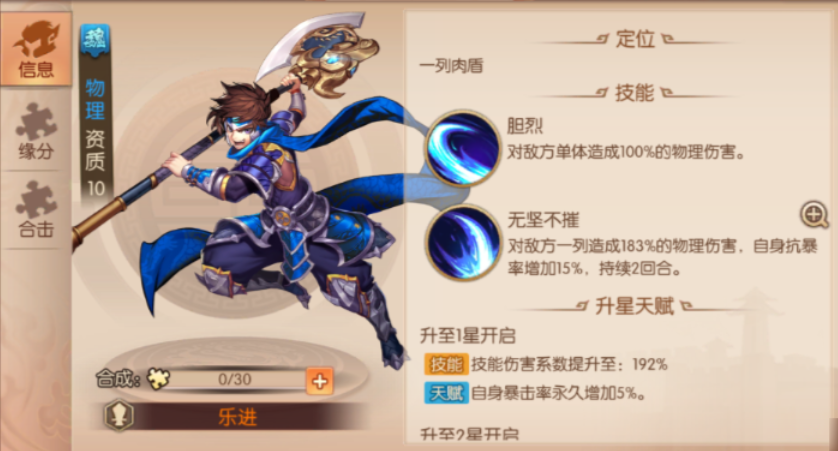 少年三国志2中张辽怎么用