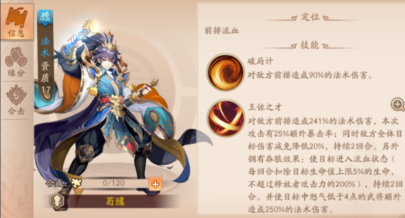 少年三国志2中张辽怎么用