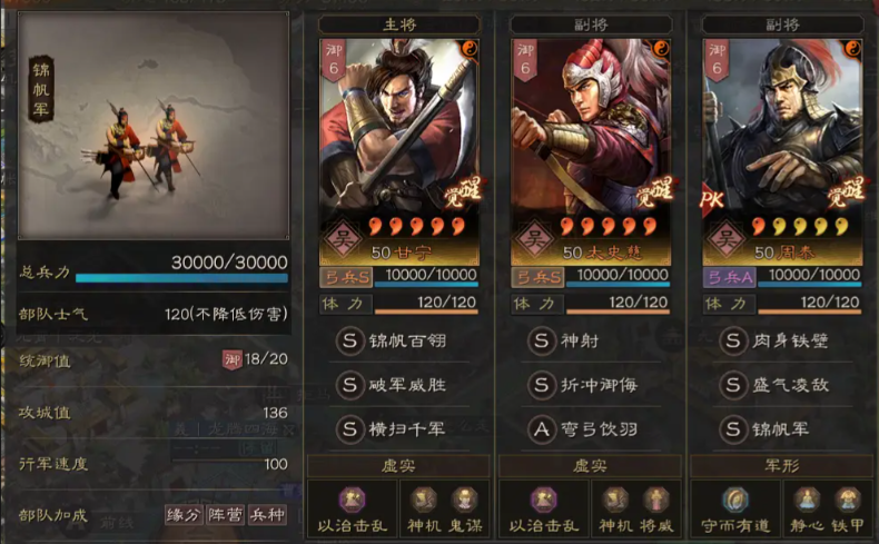 三国志战略版吴国虎臣弓用什么兵种